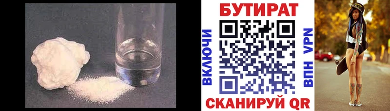 БУТИРАТ BDO 33% дарнет шоп Аргун