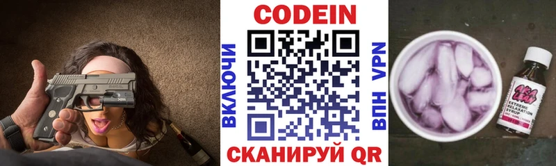 наркошоп  Аргун  Кодеиновый сироп Lean Purple Drank 