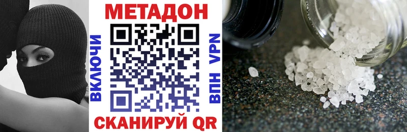 МЕТАДОН кристалл  Аргун 