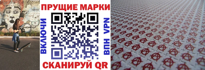 Марки NBOMe 1,5мг Аргун